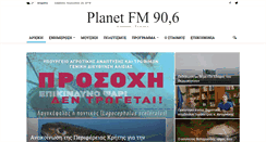 Desktop Screenshot of planet-radio.gr
